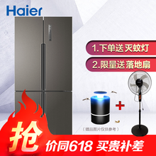 海爾（Haier） bcd-470wdpg 十字對(duì)開(kāi)門(mén) 冰箱