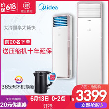 美的（Midea） 2匹 立柜式 空調(diào) KFR-51L/WPCD3@