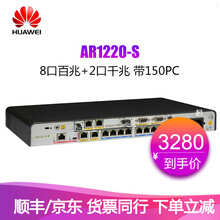 HUAWEI AR1220-S 路由器