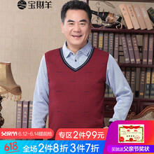 寶財(cái)羊 長袖 男士T恤 酒紅色 