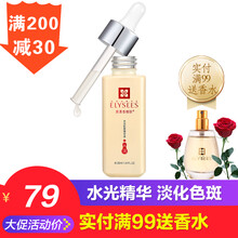 浪漫香榭麗 面部精華 控油平衡，細(xì)致毛孔，保濕，修護(hù)，補(bǔ)水