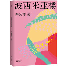 書評(píng)