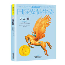 萬花筒
