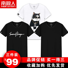 南極人（Nanjiren） 短袖 男士T恤 (V領(lǐng)3件裝)白/da佬貓-黑/字母簽名-黑/純色 