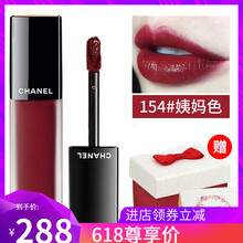 chanel 絲絨口紅