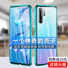 蜜途 華為P30/P30 Pro 手機殼/保護套