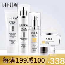 片仔癀（PIEN TZE HUANG）套裝/禮盒控油平衡，美白，細致毛孔，保濕，淡斑，補水，深層清潔