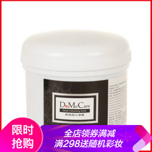 欣蘭（DMC）面膜清潔，去黑頭