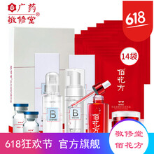 曬后祛斑產品