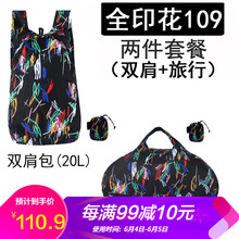 韓版學生折疊背包