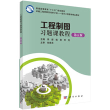 工程制圖