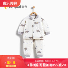 薄棉套裝童裝