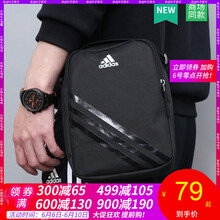 阿迪達(dá)斯斜挎包女