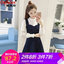 歐芙倫（Oufulun）  拼接 連衣裙