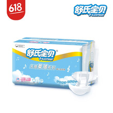 紙尿褲，讓你的肌膚更舒爽