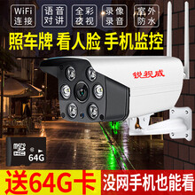 銳視威 EY-6030 智能家居 1080P高清【含64g內存卡】