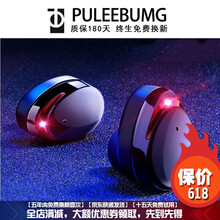 普利邦（PULEEBUMG）  耳機(jī)/耳麥 入耳式