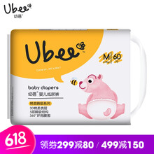 幼蓓紙尿褲