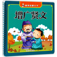 國(guó)學(xué)啟蒙大卡