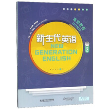 英語(yǔ)教程