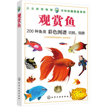 大自然博物館