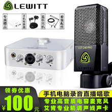 萊維特（LEWITT）  懸掛式 麥克風(fēng) 萊維特LCT240pro+艾肯2nano