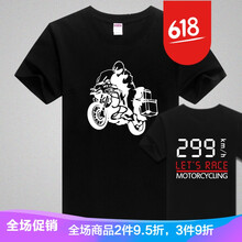 豪奧斯 短袖 男士T恤 黑摩托車 