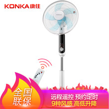 康佳（KONKA） KF-40LY17S 電風(fēng)扇
