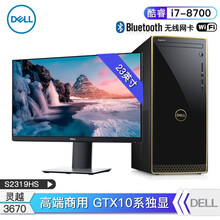 臺式電腦整機，游戲黨的福音