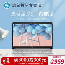 惠普（HP） 惠普星14青春版  14.0英寸 筆記本