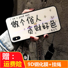 豪睿 iPhone x 手機(jī)殼/保護(hù)套