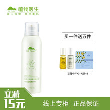 植物凈顏面膜