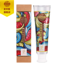 老中醫(yī)（LAOZHONGYI）口腔護(hù)理