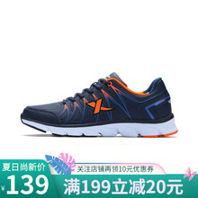 特步（XTEP）跑步鞋深蘭【革面款】 44，40，41，42，43