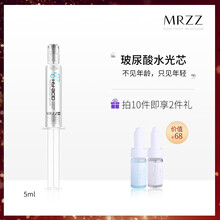 MRZZ 面部精華 保濕，修護(hù)，補(bǔ)水
