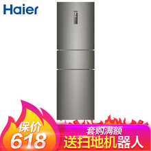 海爾（Haier） BCD-218WDPD 三門 冰箱