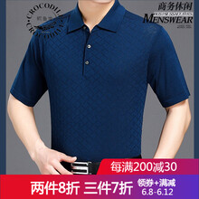 鱷魚恤（Crocosport） 短袖 男士T恤 3067蘭色 