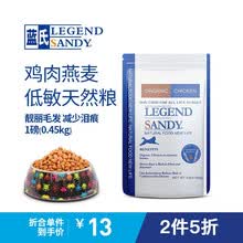 ���ϣ�LEGENDSANDY�� �����ζ���� ��������1����0.45kg)