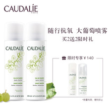 歐緹麗（CAUDALIE）套裝/禮盒舒緩鎮(zhèn)靜，保濕，補(bǔ)水