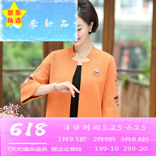 薄款寬松外套，微胖妹子的標(biāo)配