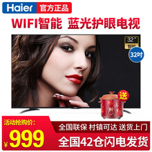 海爾（Haier）  32英寸，65英寸 
