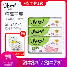 呵護(hù)家人健康，全棉紙尿褲來助力