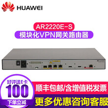 HUAWEI AR2220E-S 路由器