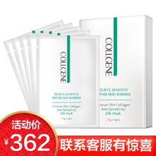 可麗金（COLLGENE）面部護(hù)膚