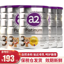 三段奶粉推薦