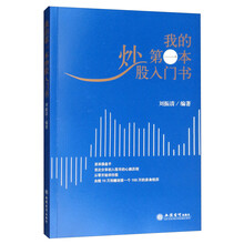 我的第一本書(shū)