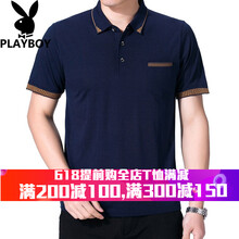 花花公子（PLAYBOY ESTABLISHED 1953） 短袖 男士T恤 上青103 