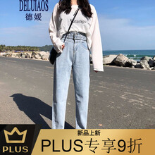 德媛（DELUTAOS） 高腰 蘿卜褲 女 長褲 牛仔褲
