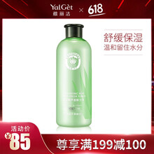 雅麗潔（YALGET）緊膚水 550ml