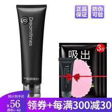 Dreamtimes乳液/面霜滋潤，保濕，補水